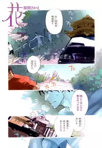 MAGAZINE BE×BOY 2007-09