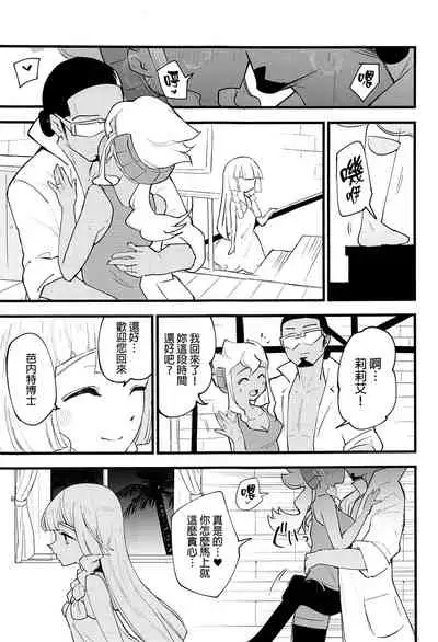 (C99) [Shironegiya (miya9)] Hakase no Yoru no Joshu. 4 - Doctor's Night Assistant Story 4 (Pokémon Sun and Moon) [Chinese] [final個人漢化]
