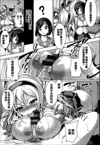 [Shousan Bouzu] Fuwatoro Kanojo [Chinese] [篆儀通文書坊漢化]