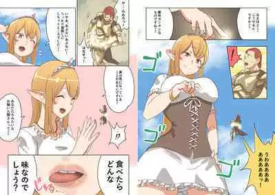 Elf Princess Strikes Back Part2