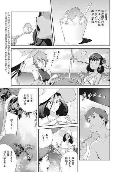 Kimama Tawawa Manana 1-5