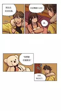 [Ramjak] Atonement Camp Ch.0-54 (Chinese)