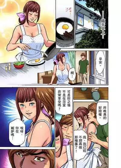 Gikei ni Yobai o Sareta Watashi wa Ikudotonaku Zecchou o Kurikaeshita | 大伯偷偷夜襲我，從此被迫成為性奴隸瘋狂高潮無數次！1-22