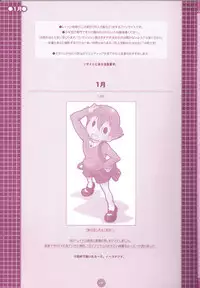 (C75) [M Kichibeya (Uchida Junta)] Yoru no Tobacchiri (Professor Layton)