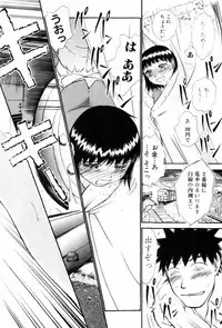 [Ayasaka Mitsune] Good Job