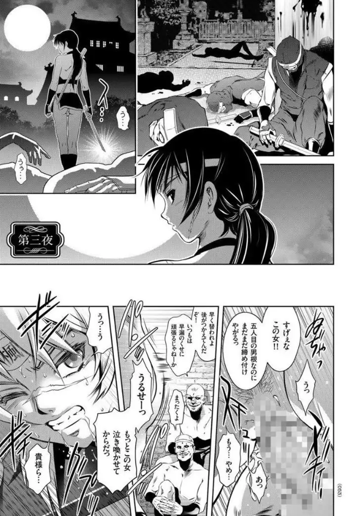 Kairaku Goumon Taizen