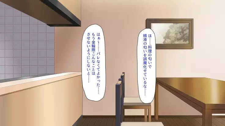 Tsuma ni Kakurete Musume-tachi to Furin Shiteimasu