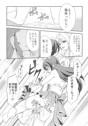 LOVERS BEFORE THE STORM