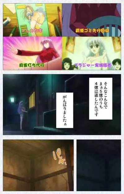 Cosplay Roshutsu Kenkyuukai Complete ban