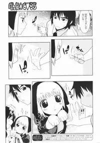 [Ikeda Sakura] Penta Club Ch. 1-3