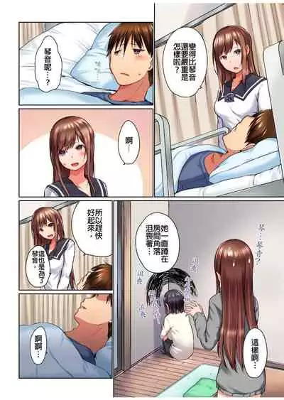 [Kaiduka] Jitsu wa Ima Haittemasu.... Ofuro de Onii-chan no Katai Are ga... | 在洗澡時哥哥的那個…堅挺的東西正在我的裡面… Ch. 1-13 [Chinese]