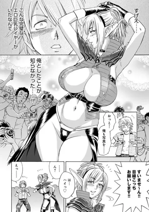 Bijin Henshuuchou no Himitsu