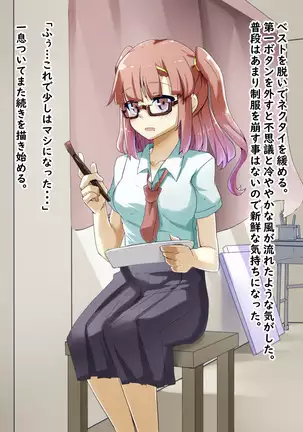 Roshutsu Shoujo 09