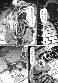 (Kemoket 6) [Mayoineko (Various)] Mare Holic 5 Kemolover EX