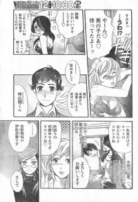 Monthly Vitaman 2006-11