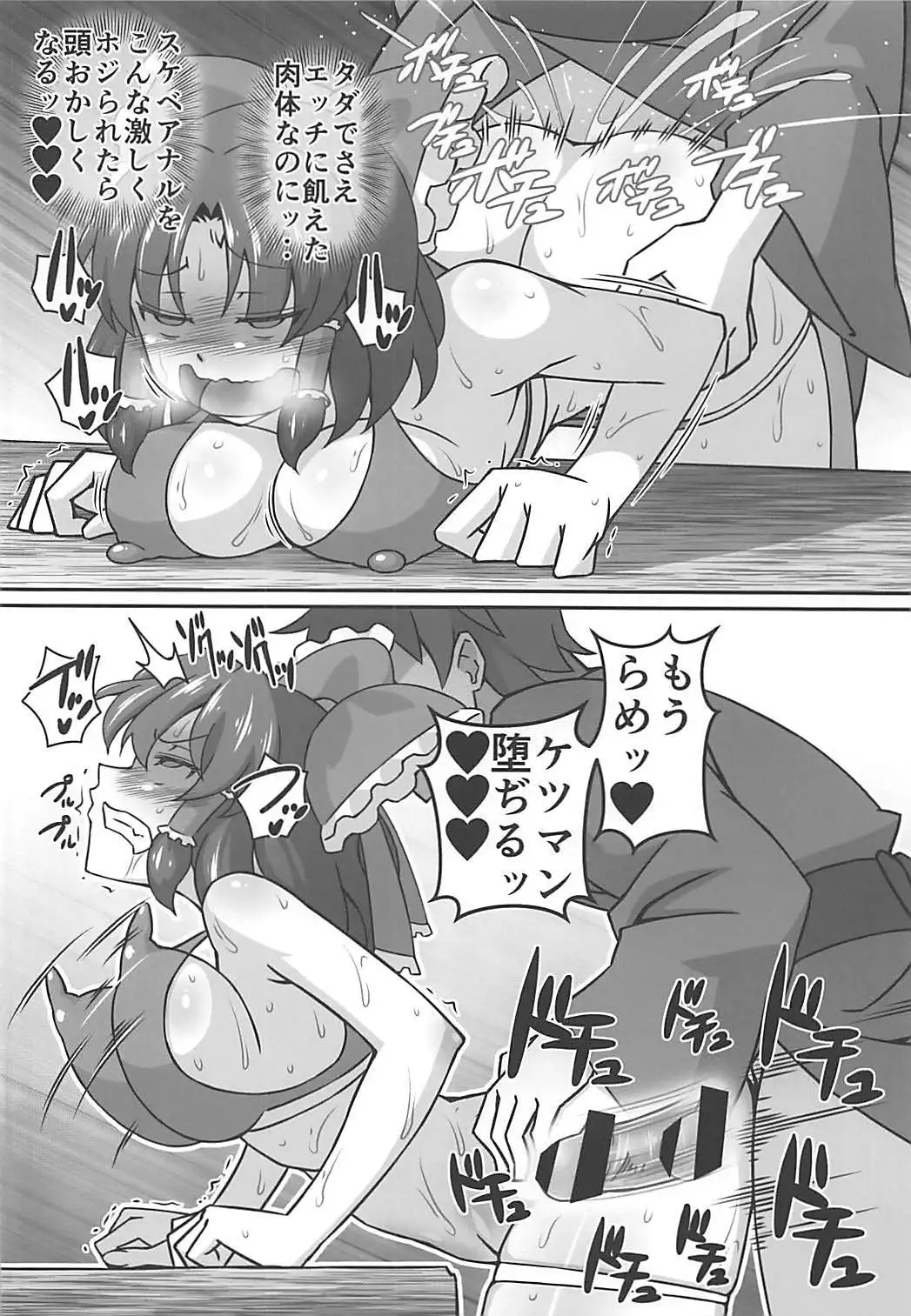 Rakuen no Sukebe na Miko