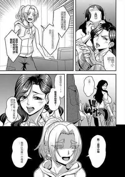 himemiya kan no mama halem Cap. 1-5