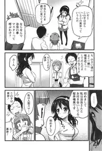 [Ooishi Chuuni] Pear Phone Ch.1-2