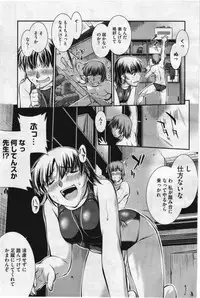 [John Sitch-Oh] Suieibu Capriccio Ch. 1-8