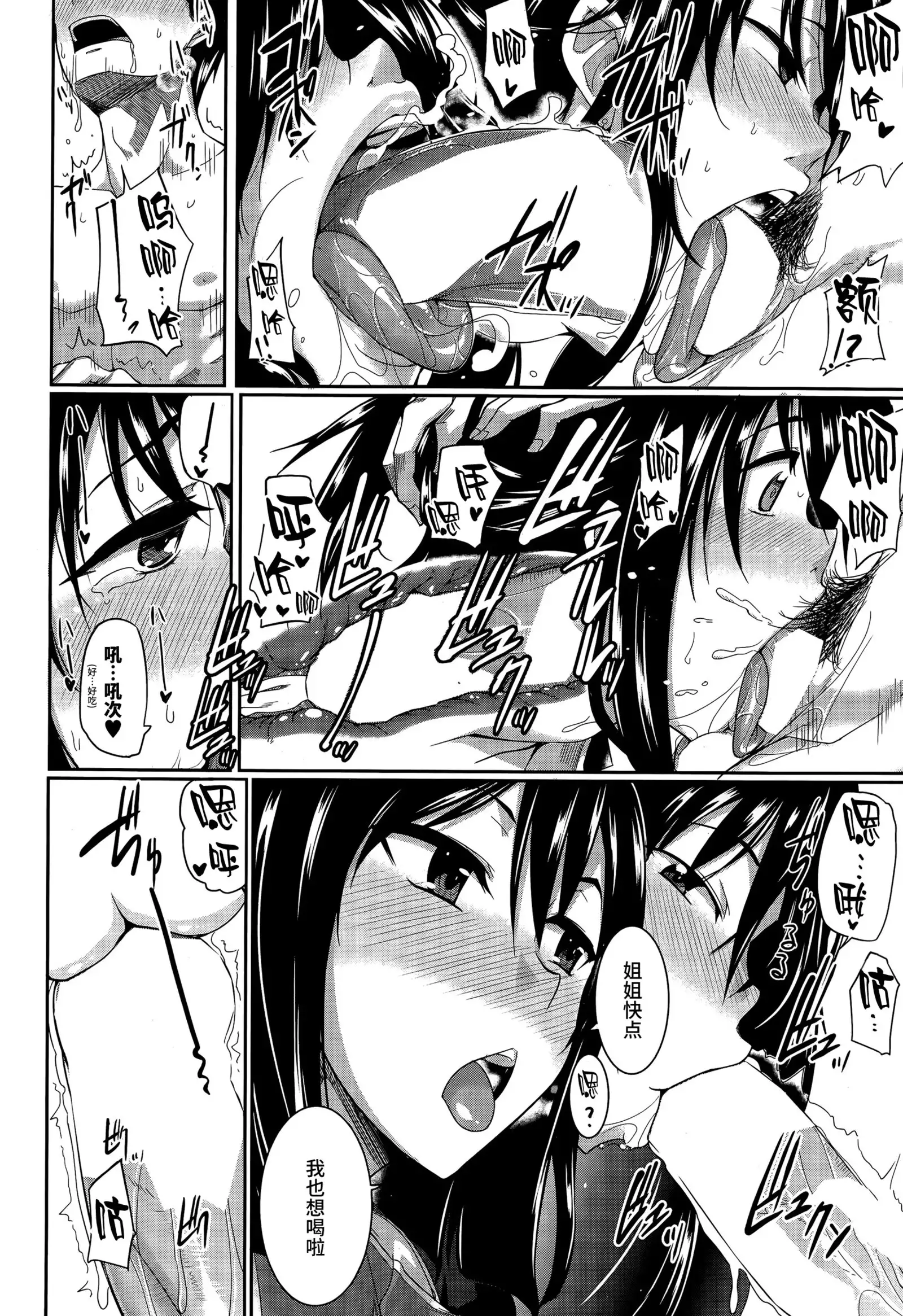 Inma no Mikata! | Succubi's Supporter! Ch. 1