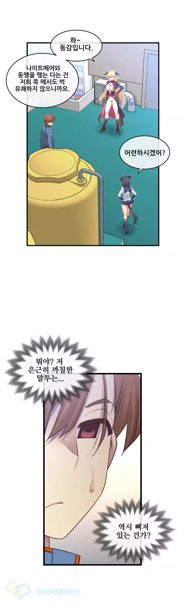 Master in My Dreams Ch.90-121