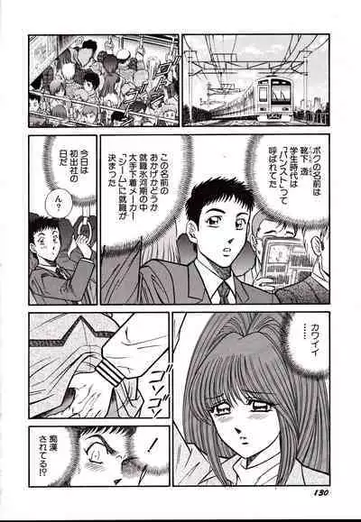 Nippon Kuropansutou Sengen