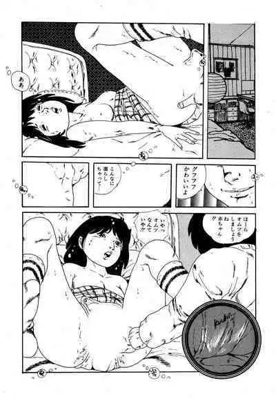 Yumemiru yosei | Dreaming fairy