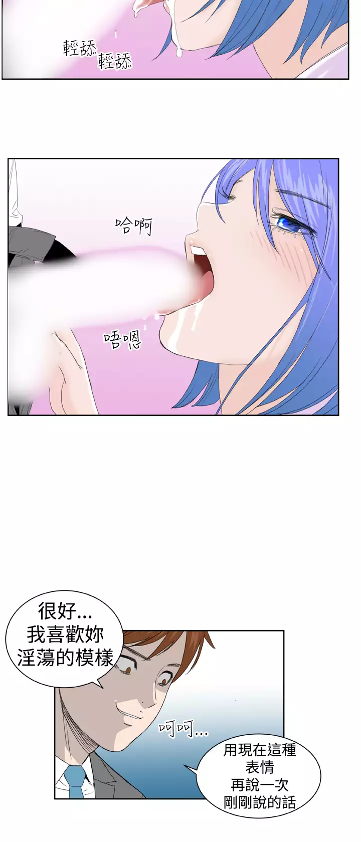 Dream Girl Ch.1~5 中文