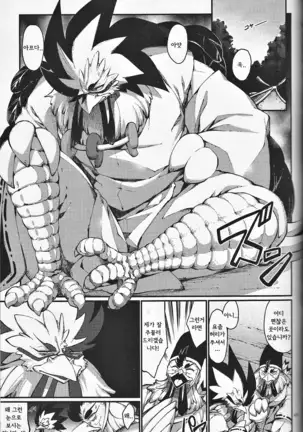 Kami GinGinGingitsune