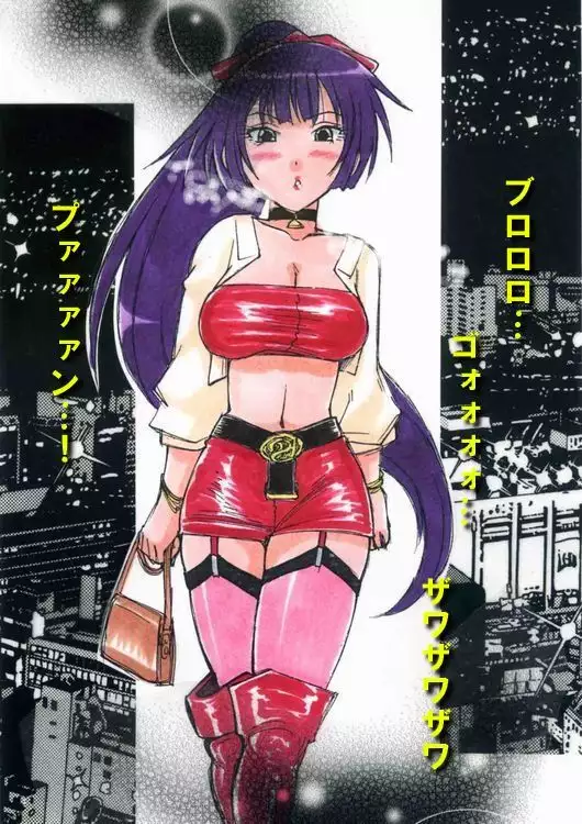 RTK Book Ver. 8.1: “‘Tsuki’ Monogatari Daiichiwa ‘Hitagi Crab’”