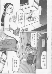 [Tonkou] Nikuyoku Tsuma Inran Choukyou