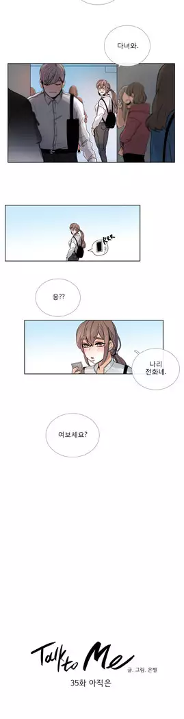 Talk to Me Ch.0-39