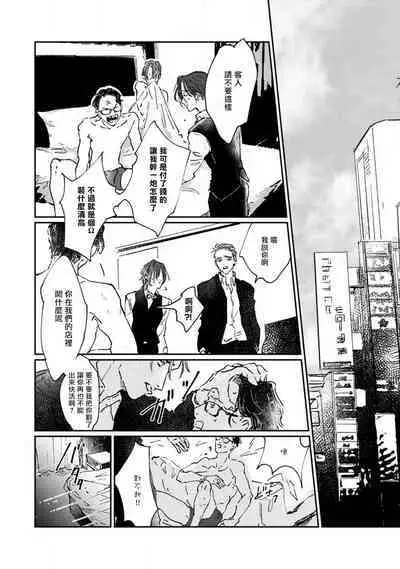 Nue no Naku Yoru ni | 于鵺啼之夜 Ch. 1-3