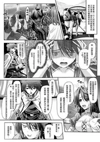 [Sinbo Tamaran, Takeuchi Ken] Harem Wedding The Sweet Honeymoon [Chinese] [夜擼死苦個人漢化] [Digital]