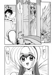 [Kazasuzu] EMBRACE ~Houyou~