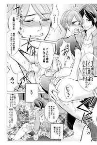 [Mikumo Yuzuru] Douteimaku Shounen