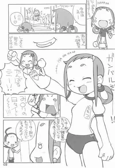 Momo to Aiko no Icha-icha Hon