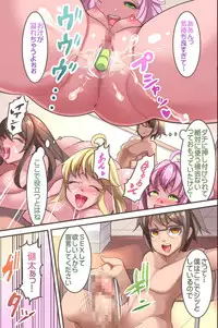 [Roman Shoten] Saimin Seitokai ~ Saiminjutsu de Kanzen Shihai. Ecchi na Seitokai ha Okirai desu ka?