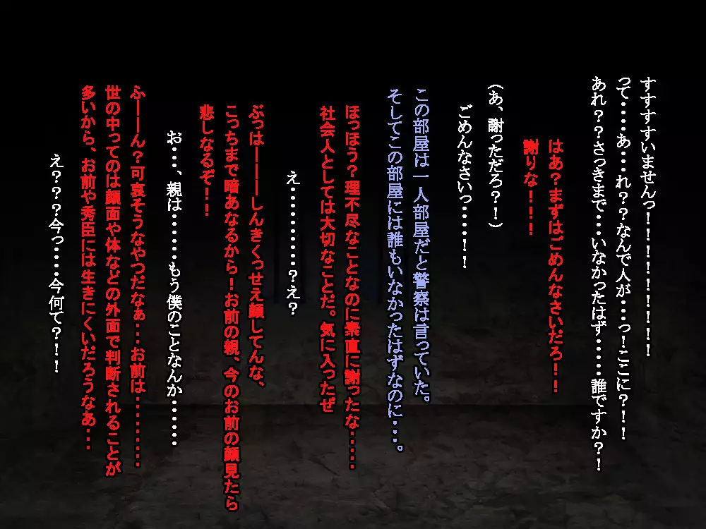 VRで冤罪絶対許さないマン