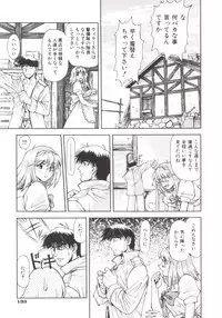 [Nagare Ippon] Charm Point