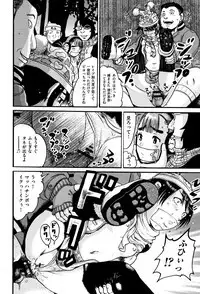 Shougakusei Nikubenki