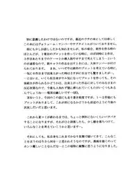 [D'ERLANGER (Yamazaki Show)] Omakase Lunch Pack