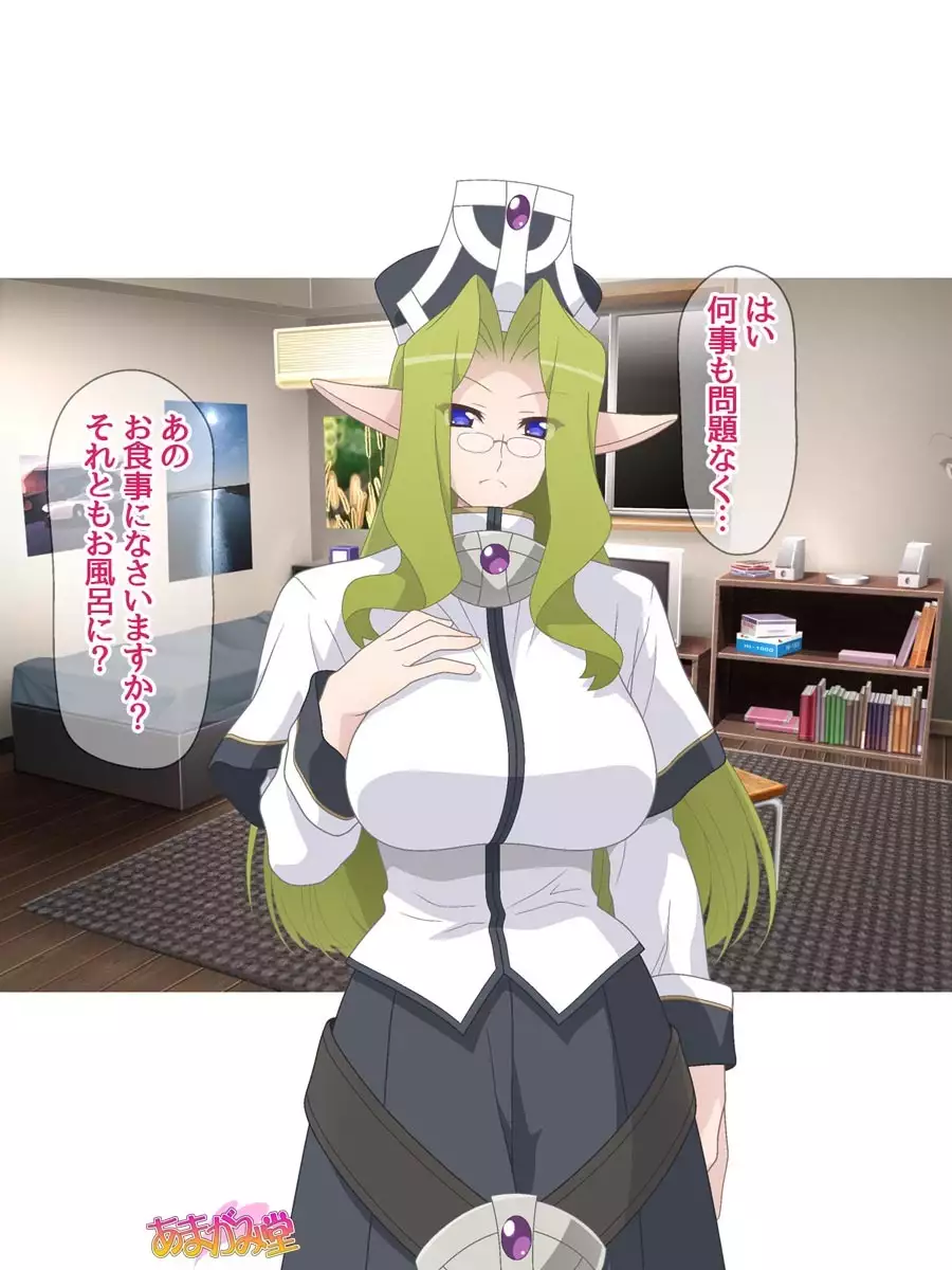 Kukkoro Elf wa Ore no Nakadashi Yome Ch. 1-8