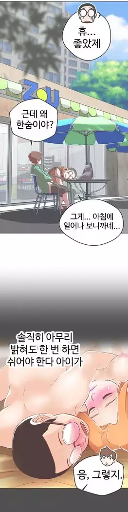 Love Navigator Ch.1-16