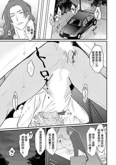 Sentimental SexCaba Night | 意乱情迷♂风俗店之夜 Ch. 1-6 + 番外