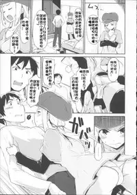 [Mozu] Babyface Glamour [Chinese] [佳奈助汉化]