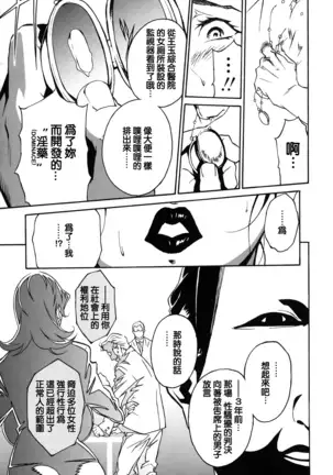 DOMINANCE -Toraware no Zettou Hen-