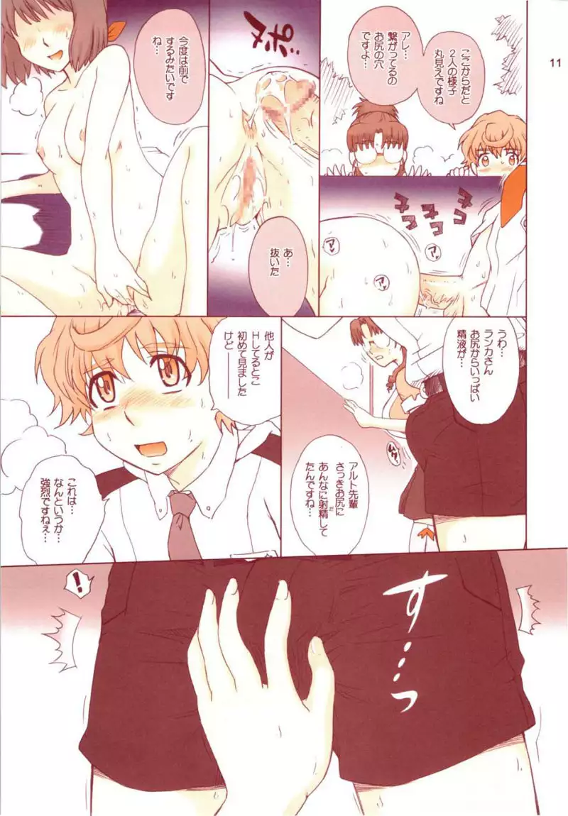 Macross Frontier - Nanasebon