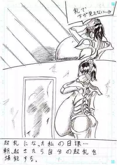 BEC Bounyuu no Kuni Kyuunyuu Oni Tanjou