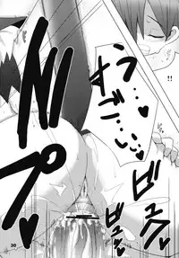 (SC34) [Raiden Labo (Raiden)] Hot Tail